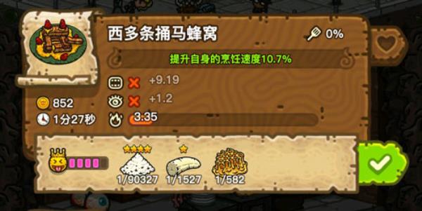 黑暗料理王西多条捅马蜂窝制作方法