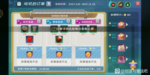 创造与魔法柠香蛋糕卷制作方法