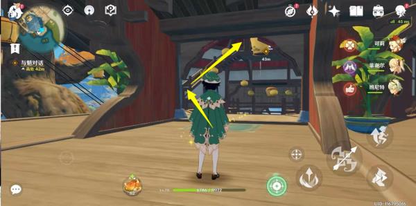 原神海内有明霄任务攻略