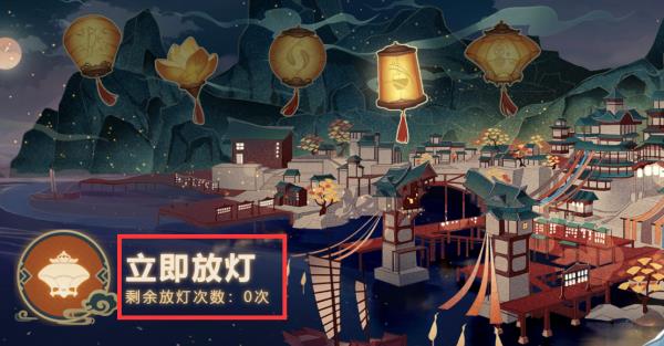 原神愿寄明霄灯活动网址
