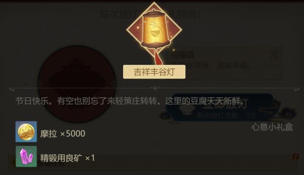原神愿寄明霄灯活动网址