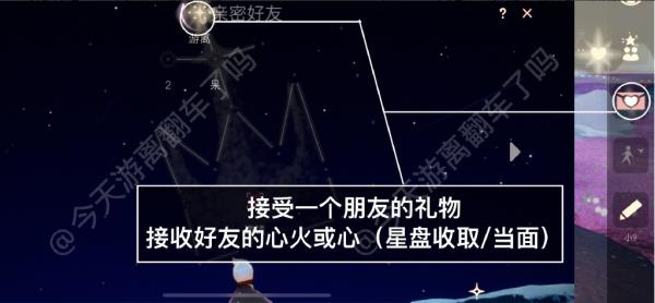 Sky光遇5月18日每日任务攻略