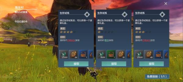 妄想山海沃炎石获得方法
