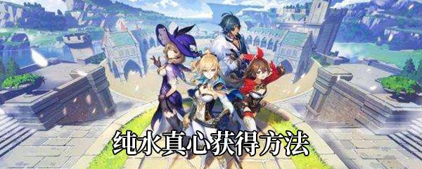 创造与魔法玫瑰香蕉奶昔制作方法