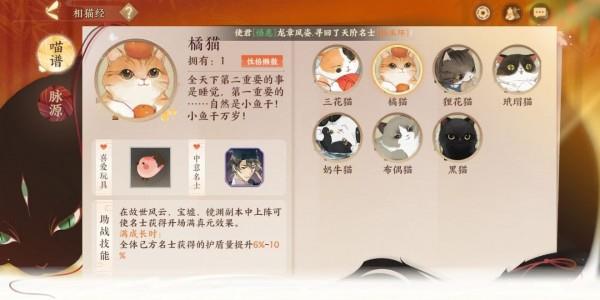 忘川风华录猫猫获得方法
