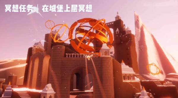 Sky光遇在霞光城上层冥想任务攻略