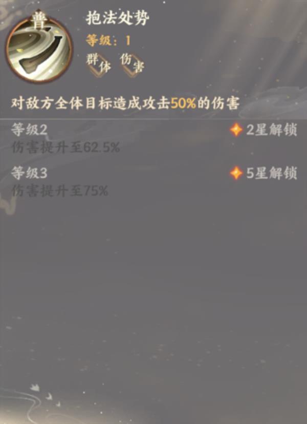 忘川风华录韩非属性技能介绍