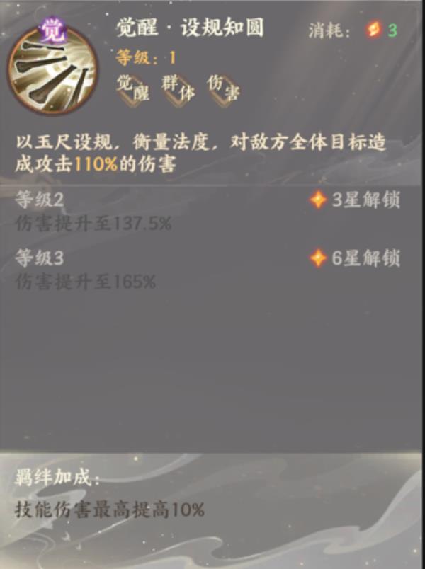 忘川风华录韩非属性技能介绍