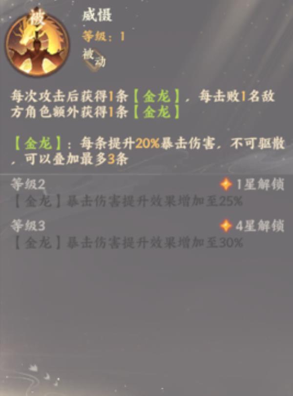 忘川风华录嬴政属性技能介绍
