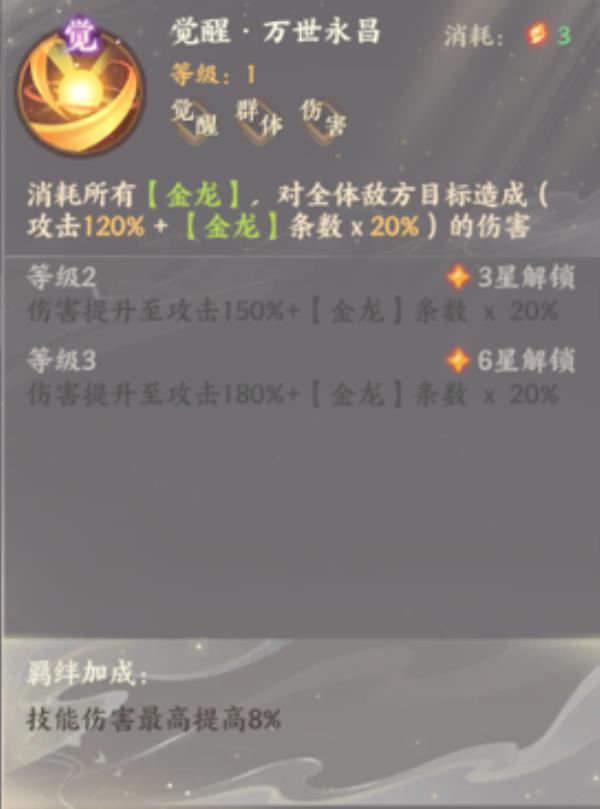 忘川风华录嬴政属性技能介绍
