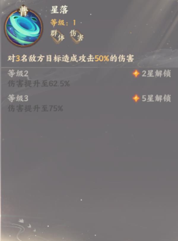 忘川风华录李淳风属性技能介绍