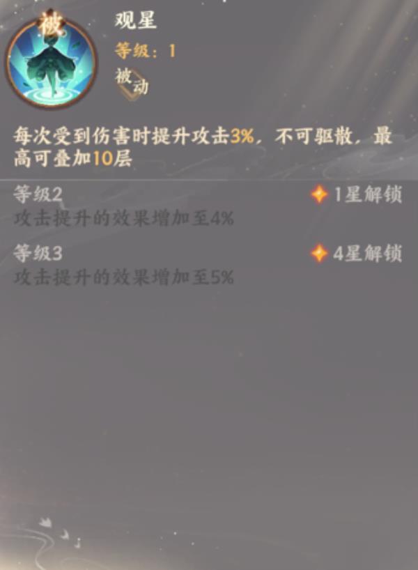 忘川风华录李淳风属性技能介绍