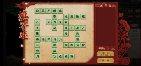 烟雨江湖2021年元宵字谜活动攻略