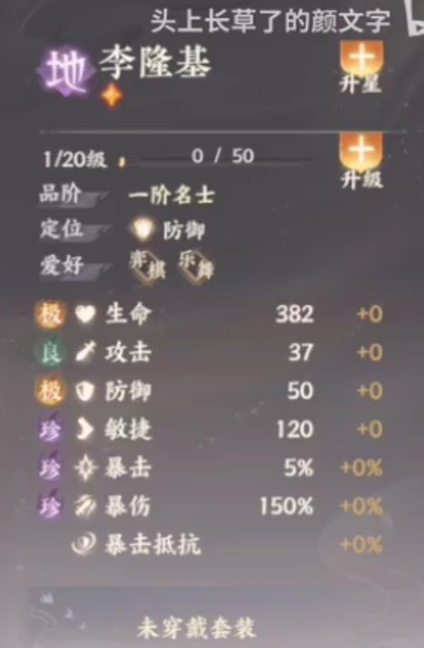 忘川风华录李隆基属性技能介绍