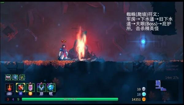 重生细胞蜘蛛符文获取方法介绍