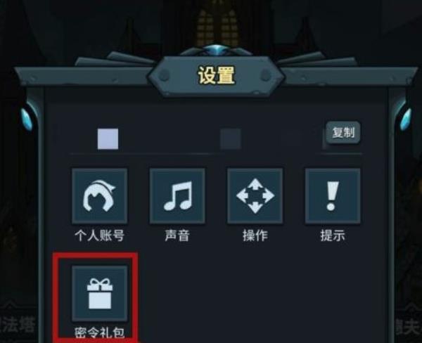 提灯与地下城兑换码使用方法介绍
