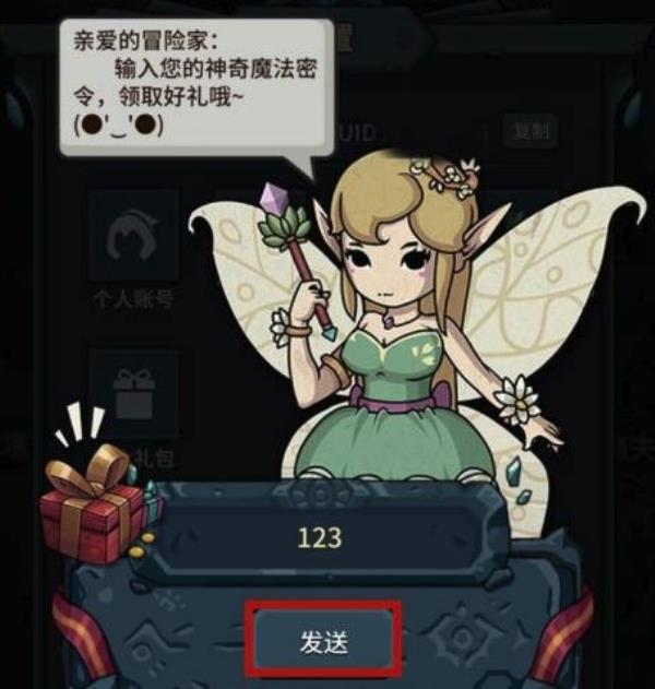 提灯与地下城兑换码使用方法介绍