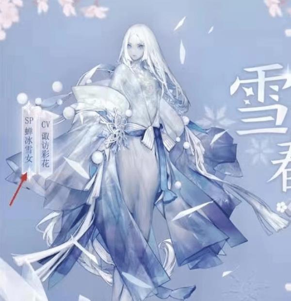 阴阳师SP雪女技能介绍