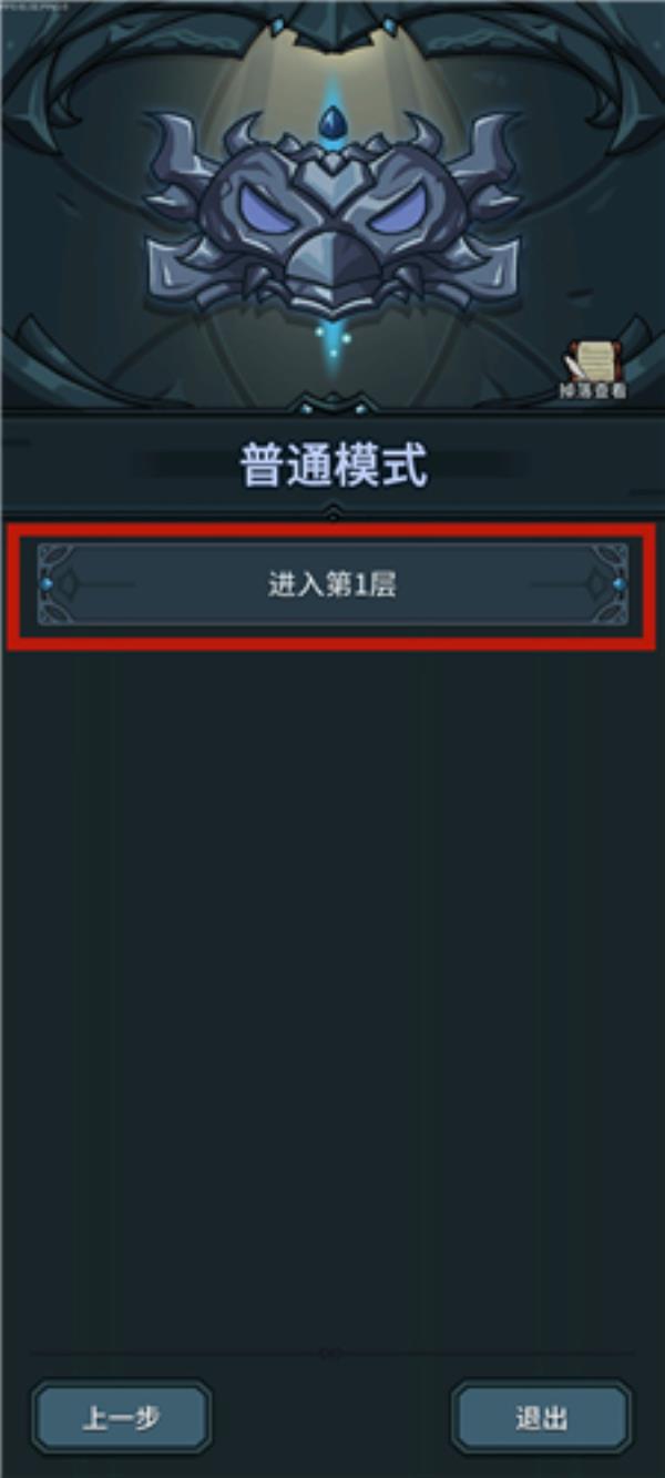 提灯与地下城宠物出战方法
