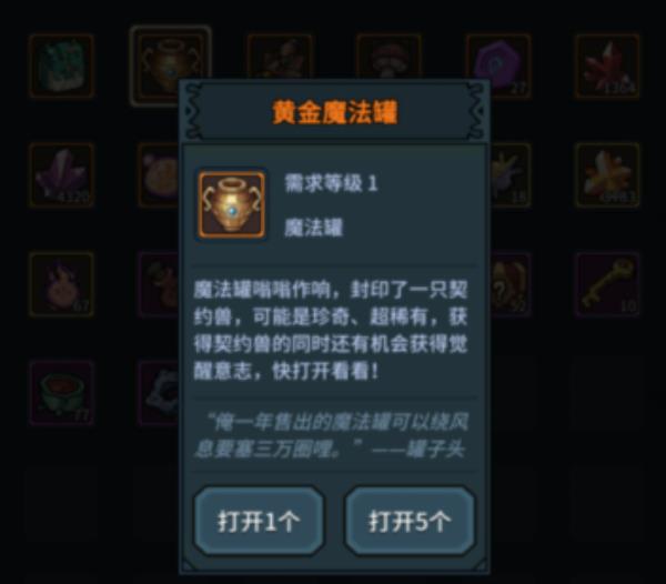 提灯与地下城魔法罐获取方法介绍