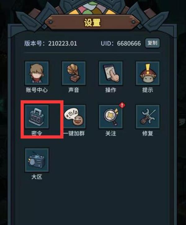 提灯与地下城3月24日密令