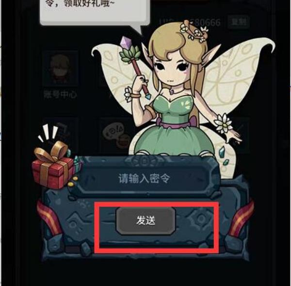 提灯与地下城3月24日密令