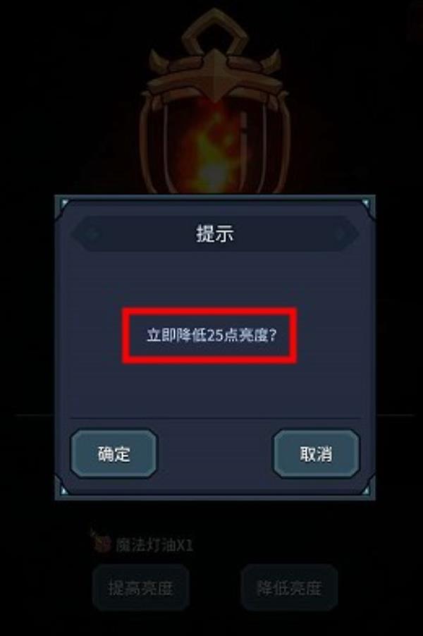 提灯与地下城开灯和关灯方法介绍