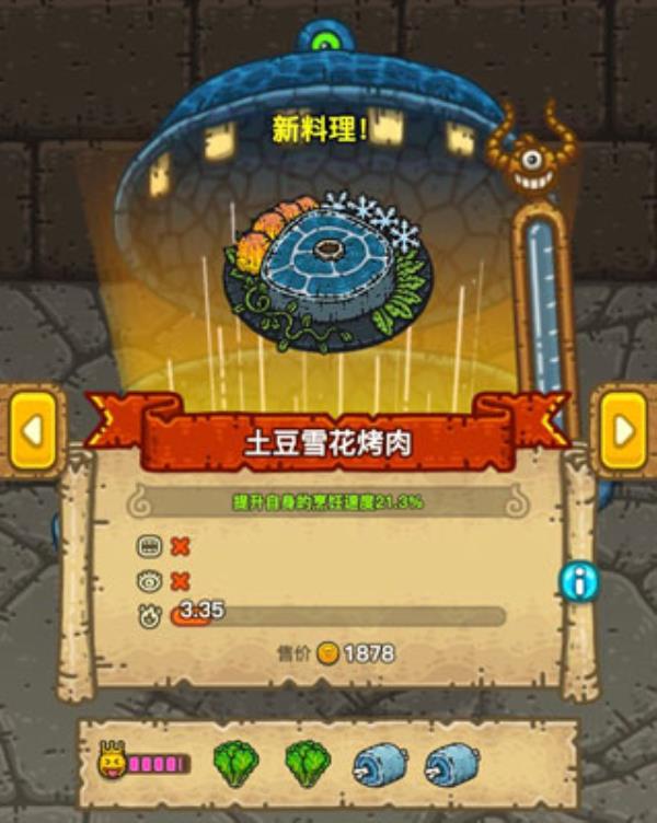黑暗料理王土豆雪花烤肉制作方法