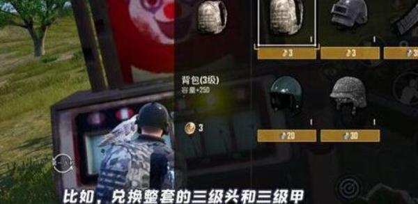 和平精英愚人节模式小丑商店位置分享