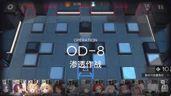 明日方舟源石尘行动OD-8渗透作战打法攻略