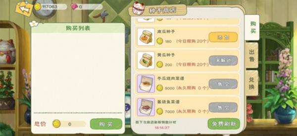 小森生活食谱配方大全