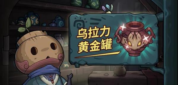 提灯与地下城乌拉力属性技能介绍