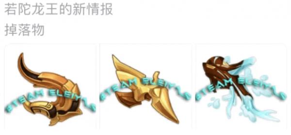 原神若陀龙王位置介绍