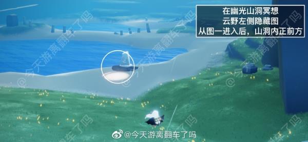 Sky光遇3月19日每日任务攻略