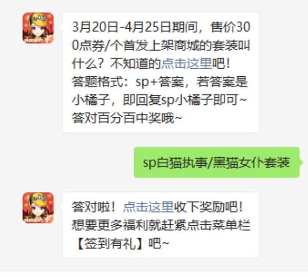 QQ飞车2021年3月19日微信每日一题答案
