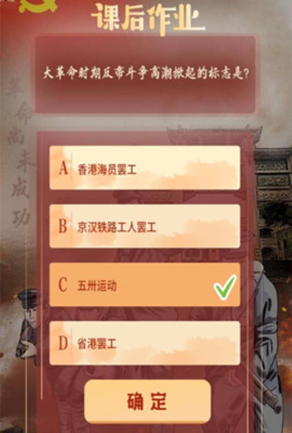 大革命时期反帝斗争高潮掀起的标志是