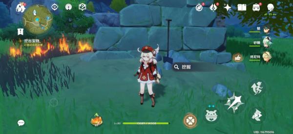 原神云与雾之信任务攻略