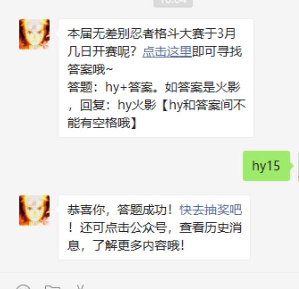 火影忍者手游3月23日每日一题答案