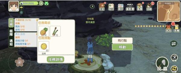 小森生活菠萝位置介绍
