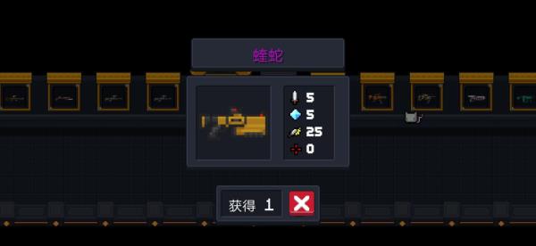 元气骑士蝰蛇合成方法