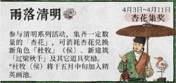 江南百景图杜牧属性天赋介绍