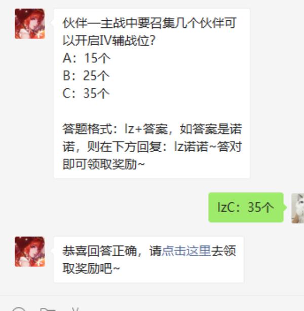 龙族幻想2021年4月6日微信每日一题答案