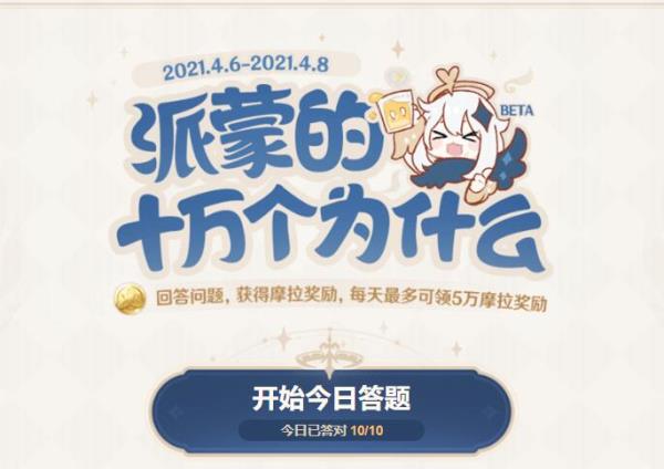 原神以下哪项材料无法在图鉴里找到