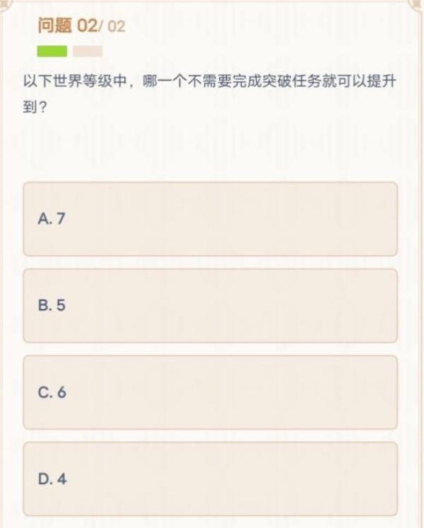 原神以下世界等级中哪一个不需要完成突破任务就可以提升到