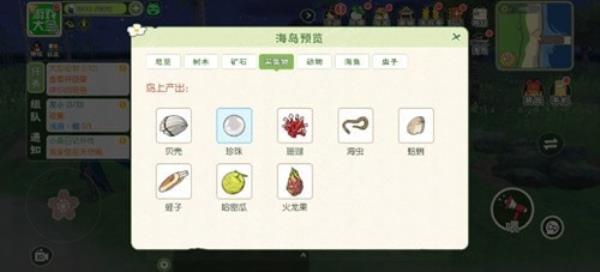 小森生活火龙果获得方法介绍