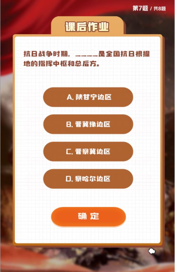 抗日战争时期哪里是全国抗日根据地的指挥中枢和总后方
