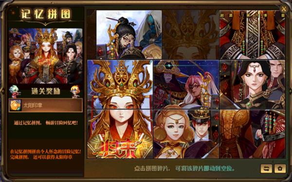DNF记忆拼图活动攻略