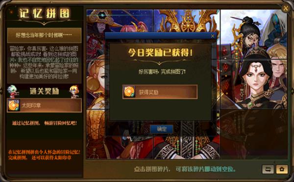 DNF记忆拼图活动攻略