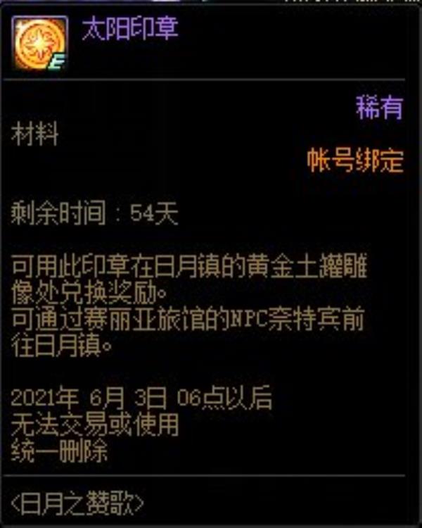 DNF记忆拼图活动攻略