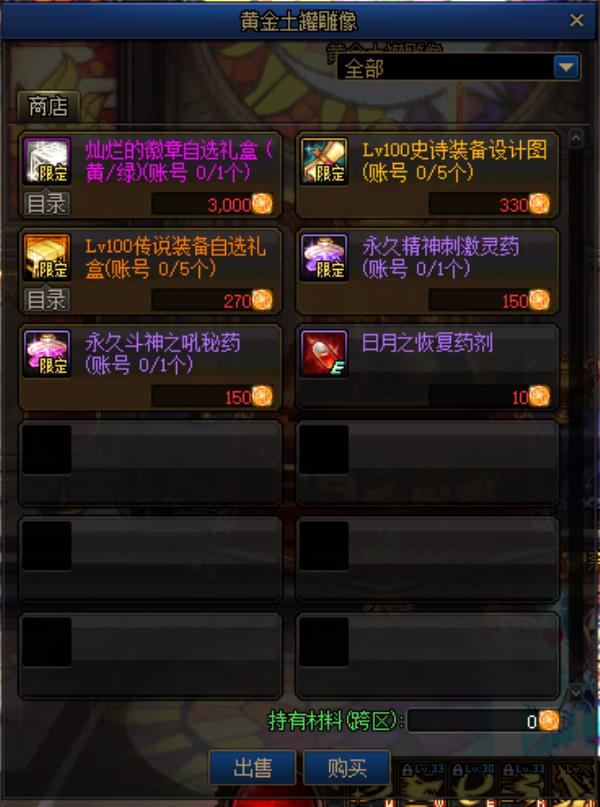 DNF记忆拼图活动攻略
